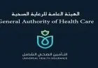 شاهد فيديو الرعاية الصحية في أسبوع يكشف أبرز إنجازات وأنشطة الهيئة