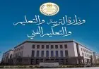 التربية والتعليم تعلن بدء المرحلة الثانية من برنامج تنمية مهارات اللغة العربية لتعزيز التعليم