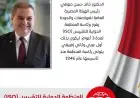 مصر تفوز برئاسة المنظمة الدولية للتقييس ISO لمدة ثلاث سنوات