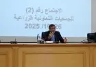 وزير الزراعة ووزير الشؤون النيابية يعززان الحوار المجتمعي حول تشريعات التعاونيات