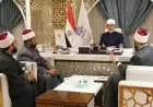 مفتي الجمهورية يستعرض الخطة العلمية لمركز الإمام الليث بن سعد لتعليم فقه التعايش