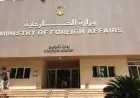 الخارجية السودانية تنتقد مليشيا الدعم السريع بسبب مجزرة الفاشر