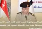 مؤتمر طبي متميز في كلية الطب بالقوات المسلحة بمشاركة أبرز الأساتذة المتخصصين
