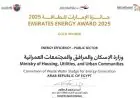 الإسكان تحصد جائزة الإمارات للطاقة من خلال مشروع مبتكر لتحويل الحمأة إلى طاقة في الإسكندرية