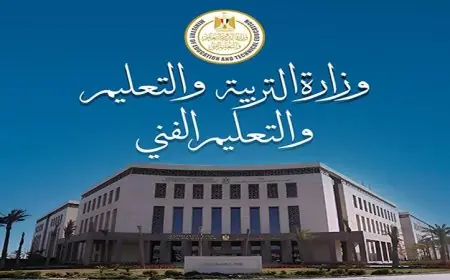 التعليم توضح تفاصيل امتحان اللغة الإنجليزية للثانوية العامة