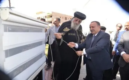 افتتاح نادي الإيمان 2 في مركز البداري بحضور البابا تواضروس ومحافظ أسيوط