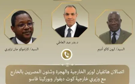 وزير الخارجية يتواصل مع نظرائه من كوت ديفوار وبوركينا فاسو لتعزيز العلاقات الثنائية