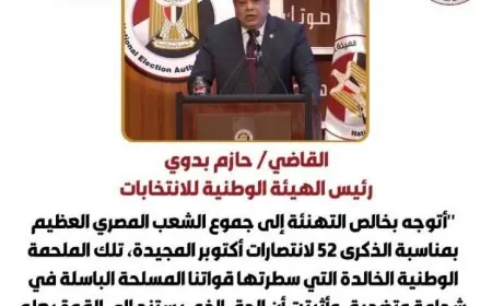 رئيس الوطنية للانتخابات يهنئ المصريين بمناسبة ذكرى انتصارات أكتوبر المجيدة
