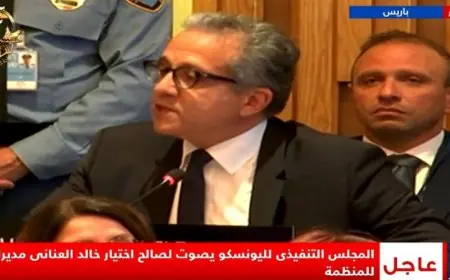 خالد العناني يحقق فوزاً ساحقاً في انتخابات مدير عام اليونسكو