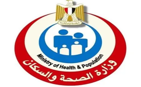 الصحة تعيد إطلاق مبادرة الرئيس للكشف المبكر عن الأنيميا والسمنة مع بداية العام الدراسي الجديد