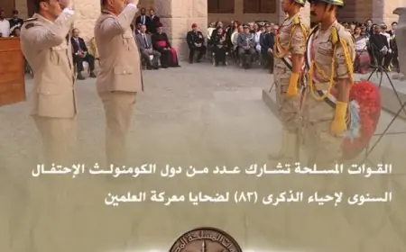 القوات المسلحة تحتفل مع دول الكومنولث بالذكرى 83 لضحايا معركة العلمين