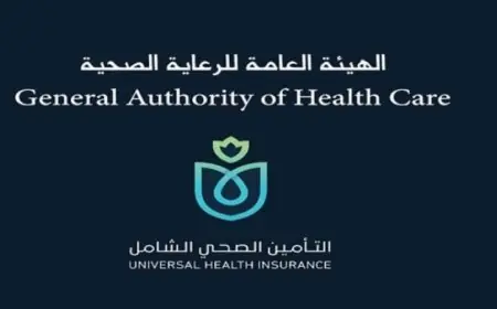 شاهد فيديو الرعاية الصحية في أسبوع يكشف أبرز إنجازات وأنشطة الهيئة