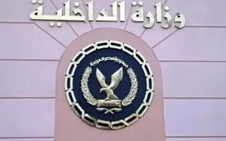 الداخلية تسهل العثور على الخدمات الشرطية للمواطنين الراغبين في الاستفادة منها