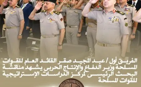 وزير الدفاع يشارك في مناقشة البحث الرئيسي لمركز الدراسات الاستراتيجية للقوات المسلحة