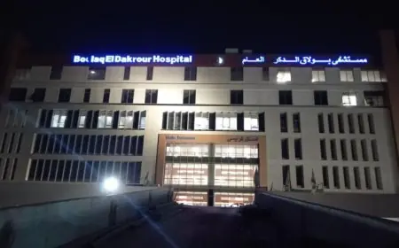 مساعدا وزير الصحة يقومان بجولة تفقدية في مستشفى بولاق الدكرور استعدادا لتشغيله في ديسمبر المقبل