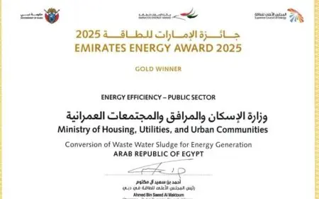 الإسكان تحصد جائزة الإمارات للطاقة من خلال مشروع مبتكر لتحويل الحمأة إلى طاقة في الإسكندرية