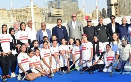 الزمالك يطلق ملعب هوكي جديد ويستقبل رئيس الاتحاد الدولي