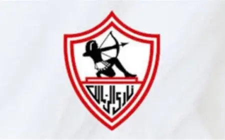الزمالك يكمل استعداداته لعقد الجمعية العمومية لمراجعة التعديلات على اللائحة