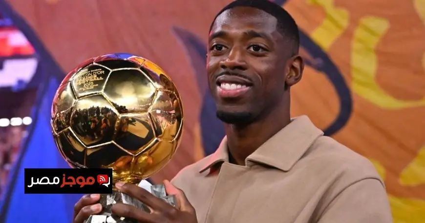 ديمبيلي يتوجه إلى قطر لتلقي العلاج ويحدد موعد عودته إلى الملاعب