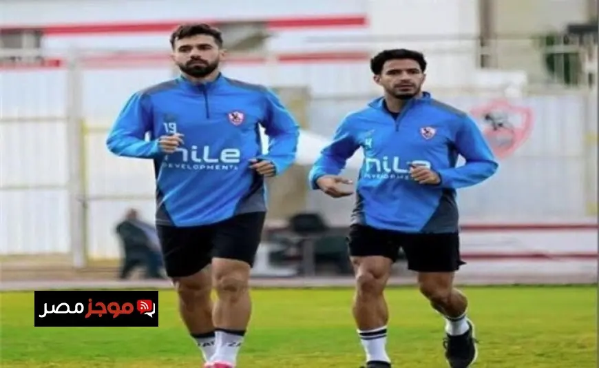 جابر والسعيد يشعلان حماس لاعبي الزمالك قبل مواجهة القمة ضد الأهلي