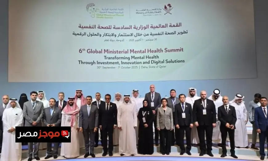 عبدالغفار يتصدر القمة العالمية للصحة النفسية في الدوحة