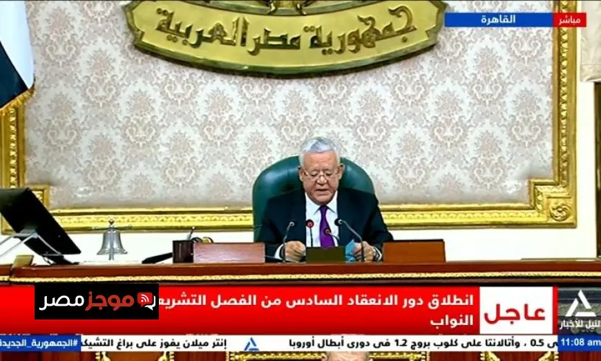 انطلاق دور الانعقاد السادس للفصل التشريعي الثاني لمجلس النواب اليوم