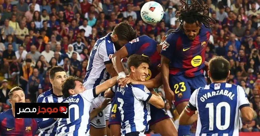كوندي يهاجم برشلونة بسبب الأداء المخيب في آخر 25 دقيقة ضد سوسيداد