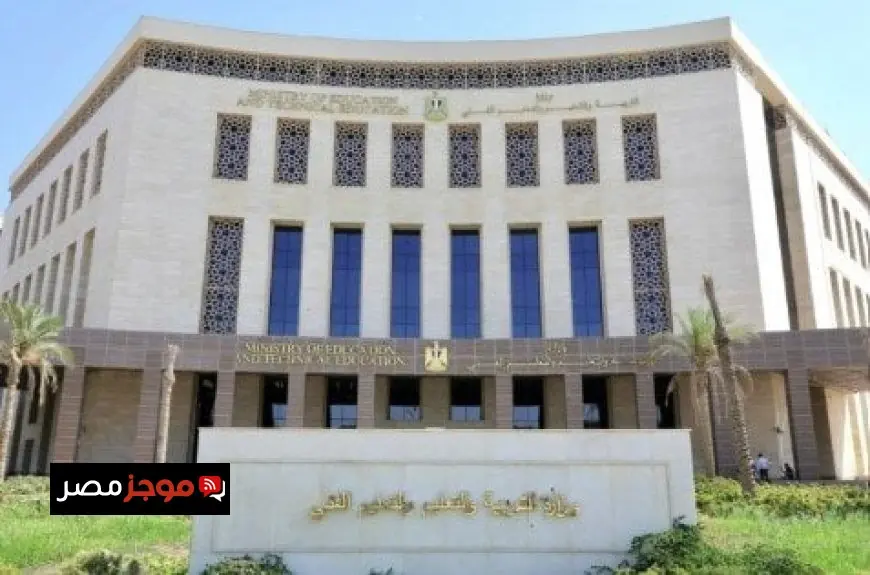 التعليم تعلن عن انتهاء فترة اختيار نظام البكالوريا أو الثانوية العامة