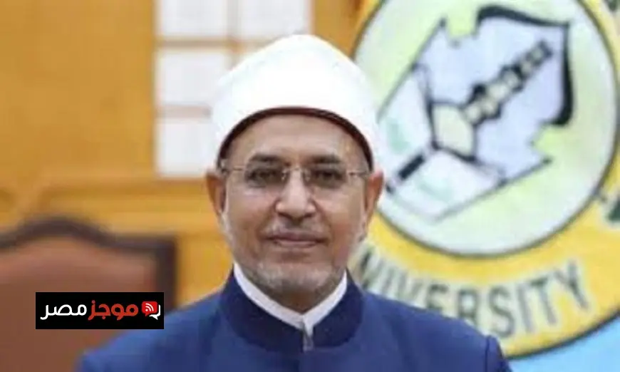 رئيس جامعة الأزهر يعلن قبول جميع الطالبات المتقدمات لكليه البنات في مطروح