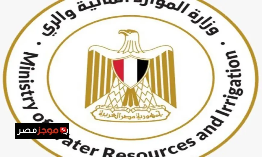 وزارة الموارد المائية تكشف آخر مستجدات فيضان نهر النيل 2023