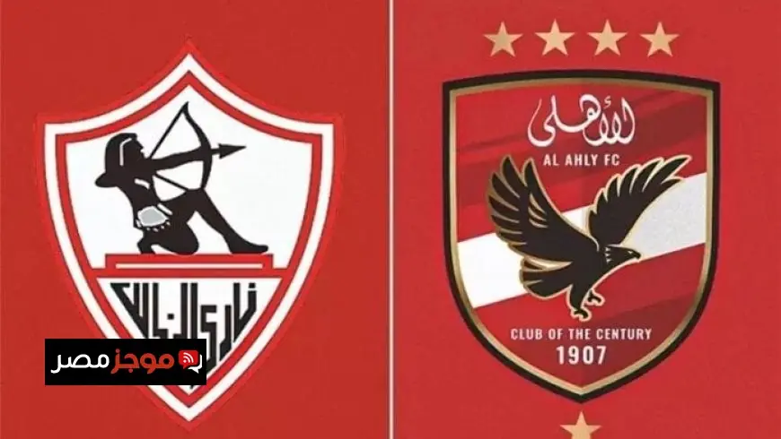نتائج آخر 6 مباريات بين الأهلي والزمالك في الدوري الممتاز قبل القمة 131