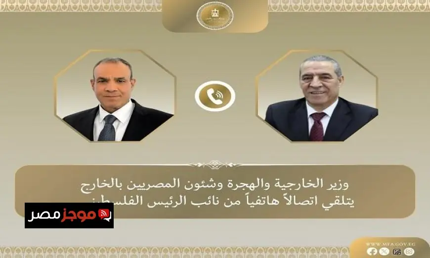 عبد العاطي يناقش مع نائب الرئيس الفلسطيني خطوات إنهاء الحرب في قطاع غزة