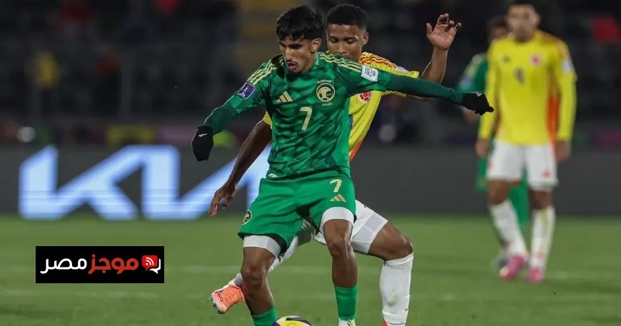 السعودية تبدأ رحلتها في كأس العالم للشباب بهزيمة أمام كولومبيا