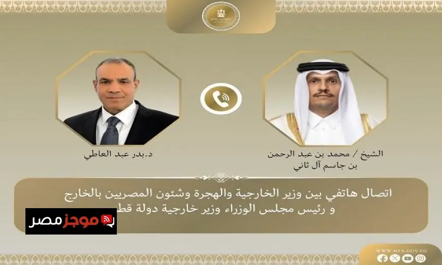عبد العاطي وعبد الرحمن آل ثاني يتبادلان الآراء حول جهود السلام لوقف الحرب في قطاع غزة