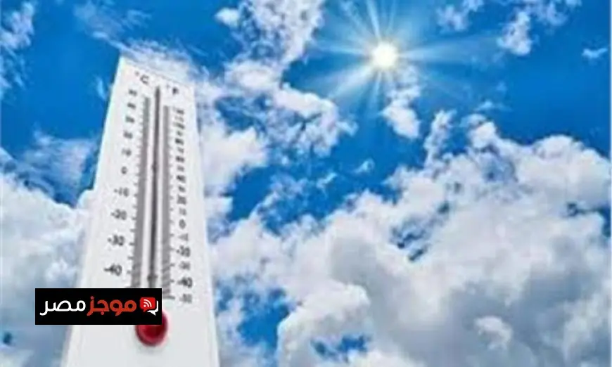 انخفاض طفيف في درجات الحرارة اليوم مع نشاط للرياح والعظمى في القاهرة تصل إلى 31 درجة