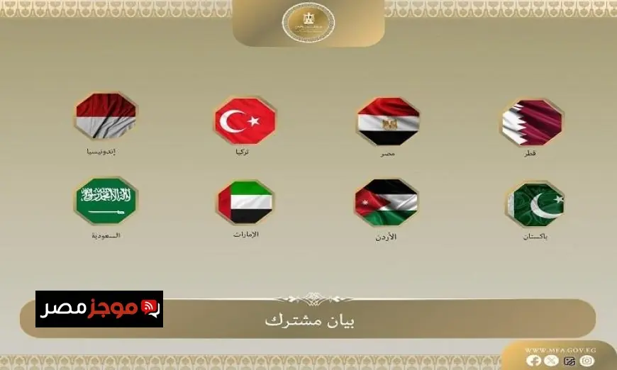 مصر وسبع دول تحتفل بموافقة حماس على خطة ترامب لوقف نزاع غزة