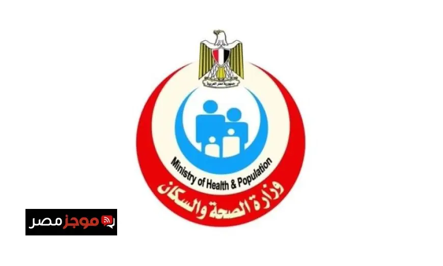 الصحة تعلن عن ضوابط جديدة لاستيراد قرنيات العيون لتحسين معايير الجودة والأمان