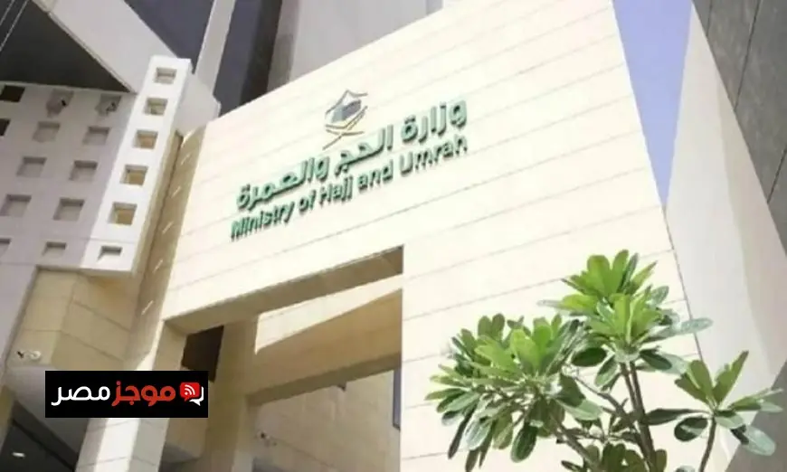 وزارة الحج والعمرة تعلن إمكانية أداء العمرة بجميع أنواع التأشيرات