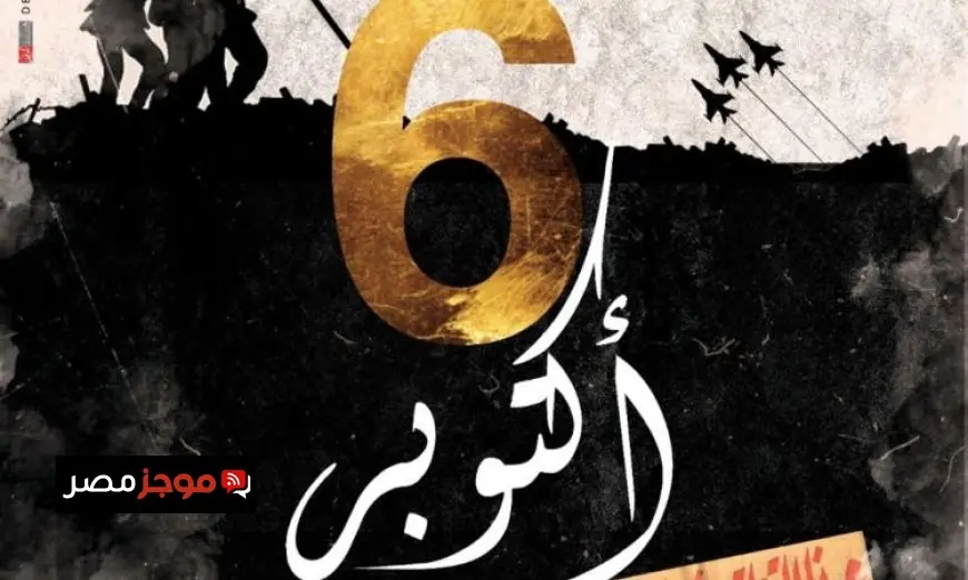وزير الثقافة يهنئ الرئيس السيسي بمناسبة ذكري نصر أكتوبر المجيد