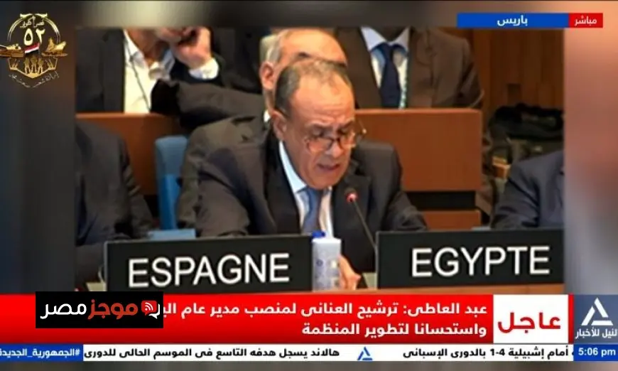 عبد العاطي يكشف عن الدعم الكبير لترشيح العناني لمنصب مدير عام اليونسكو