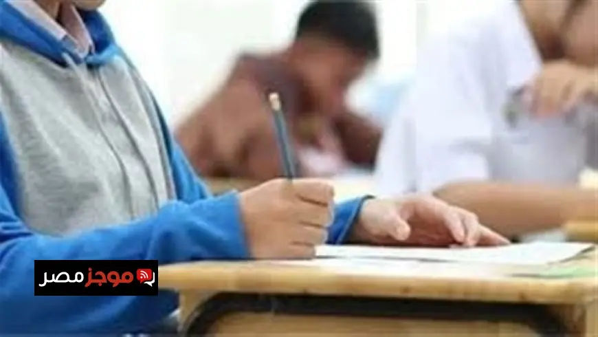 جدول امتحانات الثانوية العامة 2026 متاح الآن تفاصيل مواعيد الاختبارات
