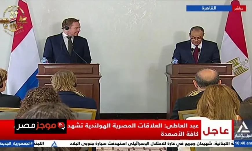 وزير الخارجية يكشف عن تطور ملحوظ في العلاقات بين مصر وهولندا على كافة الأصعدة