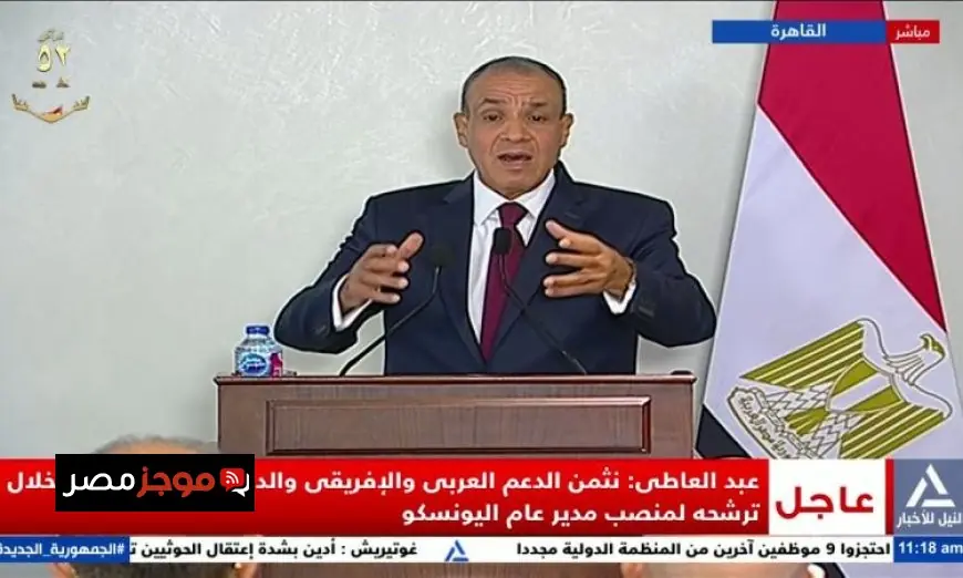 عبد العاطي يشيد بدعم هولندا لترشيح العناني مديراً عاماً لمنظمة اليونسكو