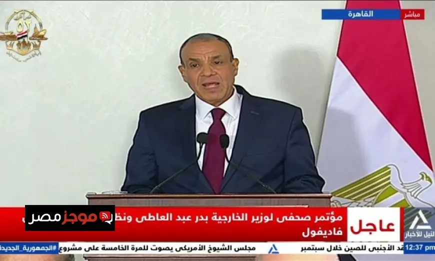 مؤتمر صحفي مباشر لوزير الخارجية بدر عبد العاطي مع نظيره الألماني ترقبوا التفاصيل