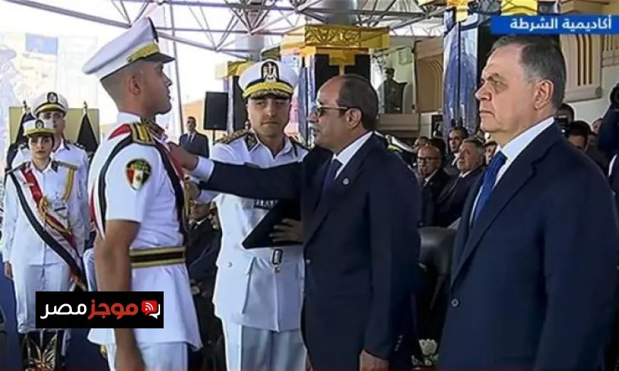 الرئيس السيسي يكرم أوائل خريجي أكاديمية الشرطة بميداليات الامتياز
