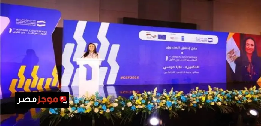 وزيرة التضامن تطلق صندوق دعم مشروعات الجمعيات والمؤسسات الأهلية لتعزيز التنمية الاجتماعية