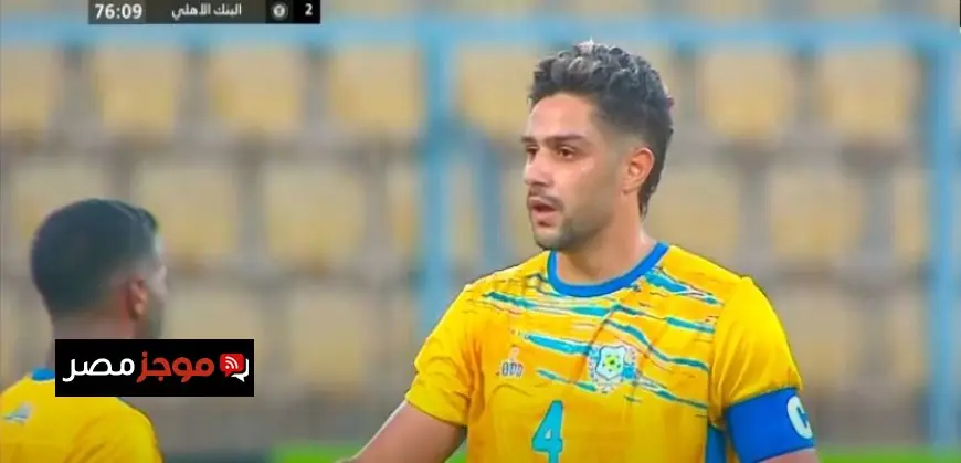 الهزيمة السابعة للإسماعيلى في الدوري بعد خسارته أمام البنك الأهلى 1-2