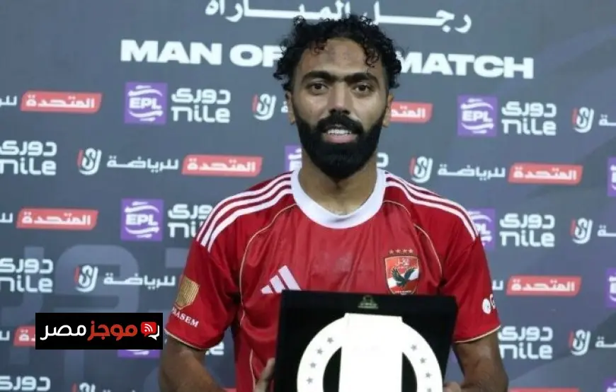 حسين الشحات يتألق ويحقق جائزة أفضل لاعب في مباراة القمة الأهلي ضد الزمالك