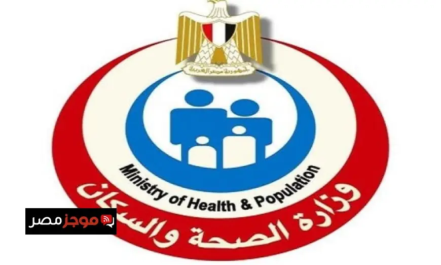 الصحة تعيد إطلاق مبادرة الرئيس للكشف المبكر عن الأنيميا والسمنة مع بداية العام الدراسي الجديد
