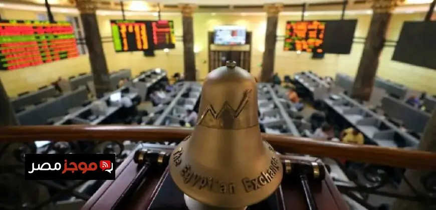البورصة تحقق مكاسب بقيمة 21 مليار جنيه في ختام تعاملات يوم الإثنين